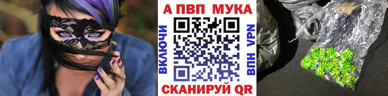 APVP Соль цена Псков