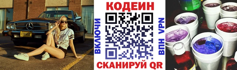 mega как зайти  Псков  Кодеин напиток Lean (лин) 