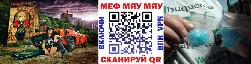 купить закладку  Псков  Меф mephedrone 