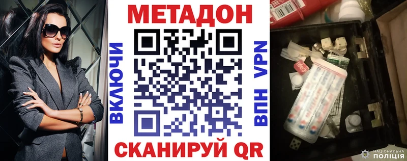 хочу hydra tor Метадон белоснежный Псков